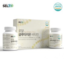 먹는 글루타치온+비타민+콜라겐 로얄 제리 3개월 선물 글루타티온 권장량 복용법 보조식품 음식 여성 여자