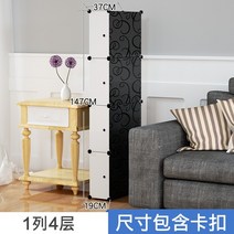 모던 하우스 커피 수납장 20cm 로커 작고 협소한 공간 심플 냉장고 정리 슬롯 서랍 타입, 블랙1열4층_1조각