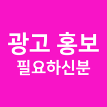 컨텐츠제작 가게 홍보 키오스크 광고판
