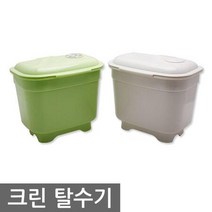 크린 탈수기 음식물 가정용 쓰레기 탈수 처리기 수분 씽크대 정리