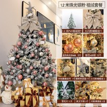 고터크리스마스트리 스커트형 PE 고퀄리티 버몬트 몬타나트리 트리풀세트, 1.2m