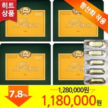 세모 스쿠알렌 2g 180캅셀 4곽+사은품 증정