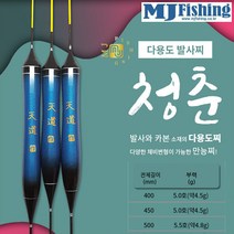 MJ피싱 청춘 400(5호).450(5호).500(5.5호).고시인성 카본톱.발사목 중부력 바닥찌.붕어 잉어 노지 수초 보트 대물찌, 소-400mm-5호(약4.3g)