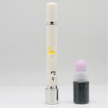 만년도장 인조상아양면 이름새김만년도장, 118.기린