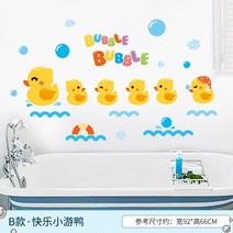 방수 큐트 애니메이션 양치 일러스트스티커 정원 화장실 세면대 욕실 벽면데코 2872194097, B타입 ·해피 리틀 헤엄치는 오리