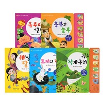 그린키즈 엄마랑아기랑 전래 사운드북 5권세트