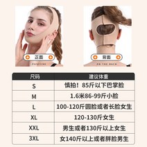 안면비대칭교정기 얼굴 비대칭 교정 리틀 브이 페이스 신기 슬림 수술 후 탄력 붕대 리프팅 타이트 팔자주름 마스크 라인 조각 헤드 커버, 03 100-120근圆脸或长脸女生 스킨L