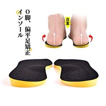 깔창 O 다리 교정 깔창 흙 밟지 않고 깔창 편평 다리 아치 서포터 발바닥 근막염 O 다리 X 다리 교정 깔창 인간 공학 충격 흡수 무릎 · 허리의 부담을 경감 피곤하지 않는 O 다리 대책 상품 미각 (24~25.5cm))
