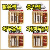 오공 우드픽스 크레파스 (가구 원목 마루바닥 목재 문짝 흠집보수 베이지 브라운 월넛 무늬목), 2호(중간색)