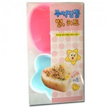 주먹밥틀 별 하트 모양 도시락 소풍 주먹밥 김밥틀