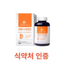 네츄럴메이드 오메가3 비타민D 180캡슐 네츄럴메이드 오메가3 비타민D 뼈와 혈행건강 EPA DHA 혈중중성지질개선 혈행개선 기억력 개선 신진대사 복합기능성 식품 임신기 수유기, 1통, 180캡슐X8개