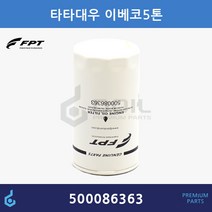 FPT 타타 대우 이베코 프리마 5톤 노부스 오일필터 5801986263 500086363 P500086363 2992242 W950/26, 1개