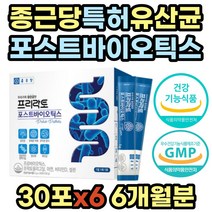 식약처인증 신바이오틱스 듀폰 다니스코 모유 유산균 홈쇼핑 임산부 여성 프롤린 사균체 판토텐산 초유 비타민 락토바실러스 가세리 루테리 불가리쿠스 40대 50대 60대 엄마 부모님