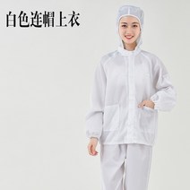 여름 가을 방진복 무진복 제전복 정전기 방지 방전복 남녀 방호복 래커복 블루 화이트 페인트 작업복, 블루 후드 톱