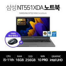 삼성전자 노트북 플러스2 NT551XDA 11세대i5 램16GB SSD256G 윈도우10 Pro, WIN10 Pro, 16GB, 256GB, 코어i5, 미스틱그레이