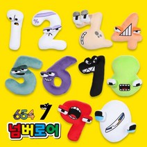 숫자 넘버로어 인형 1부터 0까지 총 10가지종류 어린이선물, 10종세트