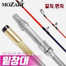 모짜르트 밑창대 210/ 갈치대/ 갈치낚시대/ 선상갈치대/ 심해갈치대/ 한치낚시대