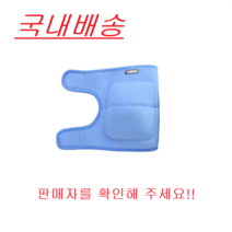 국내배송 어린이 아동 주니어 축구 배구 야구 농구 발레 실내스포츠 무릎 보호대 보호장비, 무릎보호대A-스카이블루
