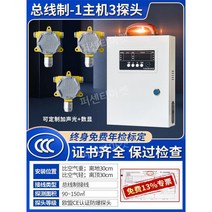 가연성 가스 감지기 천연가스 액화가스 누출 경보 휴대용 측정기 액화 누설 알람 감지 LPG, 버스고급모델1개의호스트3프로브