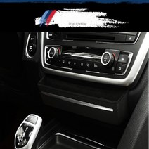 BMW 센터페시아 정리함 3시리즈 F30 3GT 4시리즈 F32 F34 스토리지함 수납포켓