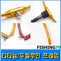 피싱79 티타늄뜰채망 두랄루민뜰채망 티탄프레임, 두랄루민 프레임60(랜덤색), 규격