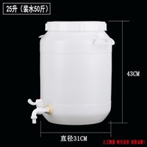대형 농업용 물통 말통 25L 30L 수도꼭지달린 플라스틱, 25리터 드럼통 (뉴)