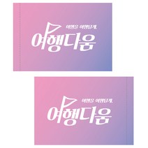 [양면 천 사각깃발] 등산 산악회깃발/자전거깃발, 15번(우주)