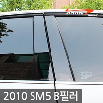 레이스텍 2010 SM5 B필러 미러플레이트(4P) / 기둥몰딩