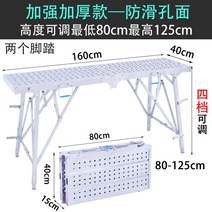 아시바 비계 우마 강관틀 시공 조립식 휴대용 난간대 PT 높이조절 고소, 미끄럼 방지 160x40