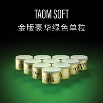 개인 당구 큐대 아담 재료 용품 쵸크 파우더 2 오설리번 탐 타움 콤팩트 원형 대 프로 헤딩 9구 대부품 총, 04 金色럭셔리그린单낟알