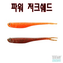 버클리 파워 저크쉐드 5인치 광어웜, 워터멜론 레드글리터, 10g