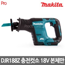 마끼다 DJR188Z 18v 충전 컷소 본체 BL모터 콤팩트형, 1개