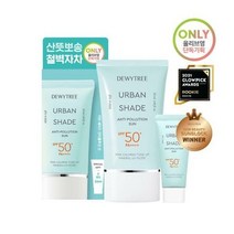 단독기획 듀이트리 어반쉐이드 안티폴루션 선 기획 본품 50ml + 20ml
