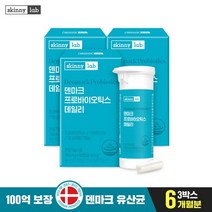 [스키니랩]100억 유산균 덴마크 프로바이오틱스 데일리 3박스6개월분, 없음