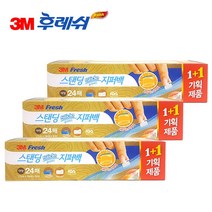 3M 후레쉬 스탠딩 슬라이드 지퍼백 대형 12매+12매 3세트, 1개
