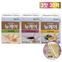 뉴케어 구수한맛 단호박맛 검은깨맛 10팩씩 30팩(빨대) 일반 환자 균형 영양식, 200mlx30팩, 30개