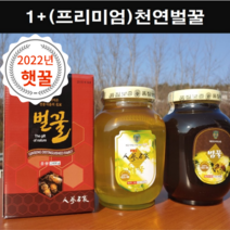 [2022년 햇꿀] 1+프리미엄 등급 국산 아카시아꿀 밤꿀 2.4KG 100% 천연벌꿀 숙성꿀 천연꿀 토종꿀, (1+프리미엄) 밤꿀2.4KG 2병, 2개