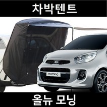 잇템 올뉴 모닝 차박텐트 도킹 차량용 쉘터 텐트, 폴대형, 라이트그레이, 우레탄창 유(O)