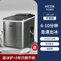 제빙기 20kg 미니 카페 가정용 제빙기 사무실 101537, 전자식 터치스크린 스테인리스