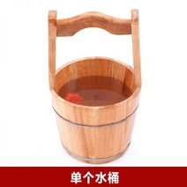 나무바가지 원목 사우나 통개 양동이 물바가지 바가지 만든 나무 온천통 나무로, 나무로 만든 통개
