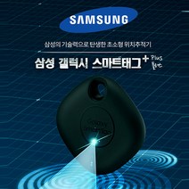 판매순위 상위인 삼성gps추적기 중 리뷰 좋은 제품 추천