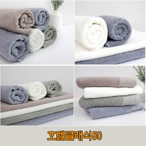 송월 바스타올 모던바스50 프리미엄50 호텔큻래식 목욕타올 큰목욕타올, 3.호텔클래식50, 베이지