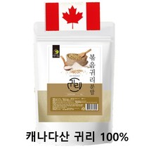 해피스토어70 식사 대용 볶은 귀리 분말 가루 쉐이크 1kg 캐나다산 건조 귀리 100% 오트밀, 1개