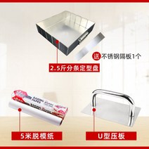 두부 누름판 냉각 정형 공구 스트립 금형 연마 상자 핸드메이드 제작 업소용 기타주방 상업용 가정용, 2.5근 아교 공구 세트 3 점 세트