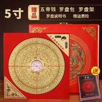 풍수 나경 패철 풍수지리 납음오행 윤도 용품 휴대용 미니, 5인치 16단 지름 15cm 동황판+나무케이스포함