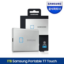 삼성전자 외장SSD T7 Touch Portable 1TB 1테라 USB3.2 Type-C 휴대용 지문인식 보안 외장하드 대리점정품, 실버