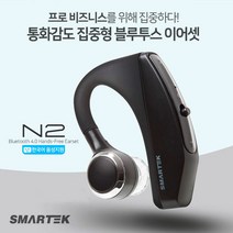 스마텍 STBT-N2 블루투스 이어폰 V4.0 한국어음성, 단품