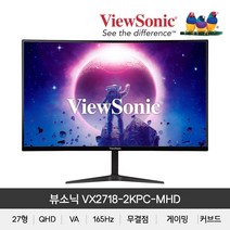 뷰소닉 VX2718-2KPC-MHD 1500R 커브드 리얼 165 게이밍 무결점