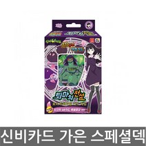 우야몰 신비아파트2 카드 퇴마의전설 가은 스페셜덱 40장 캐틱터카드9장 고스트카드25장 마법카드6장 MR카드 AR카드