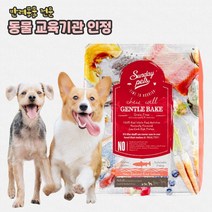 강아지 고급 사료 (연어/1.3kg) 리뉴얼 SD젠틀베이크 그레인프리 어덜트, 호키 어덜트 1.3kg